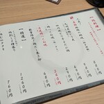 地鶏と沖縄琉球しゃぶしゃぶ 個室居酒屋 くろ凪 - 