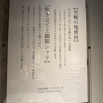 大衆肉酒場 こだわり米 匠 - 