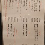 蕎麦の実 - 〆メニュー