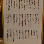 蕎麦の実 - 今宵のおすすめメニュー