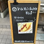 フランキーアンドトリニティー - 