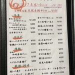 プラチナフィッシュ おもてなし Kakure - 新店舗でまた食べなきゃ