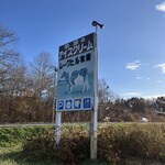 レークヒル・ファーム - 