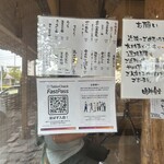 中華蕎麦 鳴神食堂 - 