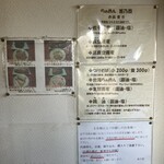 らぁめん 喜乃壺 - 