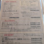 ベジバル チバットリア - ドリンクメニュー♡