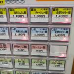 手打ち 蓮 - 券売機