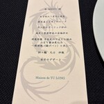 メゾン・ド・ユーロン - 