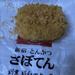 新宿さぼてん アリオ上尾店 - 