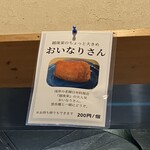 支那そば大和 - 