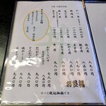 お多福 新庄店 - 