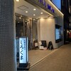 札幌成吉思汗 しろくま  札幌本店