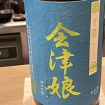 酒膳さめしま - 