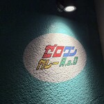 ゼロワンカレーA.o.D - 