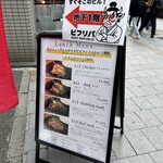 ビフリパ -BEEF REPUBLIC- - 