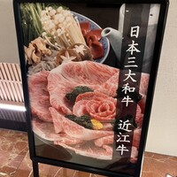 京都つゆしゃぶCHIRIRI 大阪梅田茶屋町店 - 