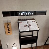 京都つゆしゃぶCHIRIRI 大阪梅田茶屋町店 - 