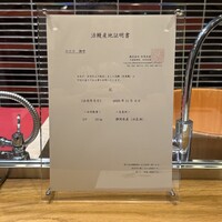 入谷鬼子母神門前のだや - 