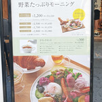 パンカラト ブーランジェリーカフェ - 