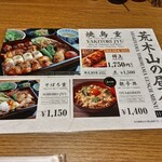 やきとり 荒木山 横浜店 - 