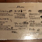 ピッツェリアバール LoRo 錦糸町店 - メニュー