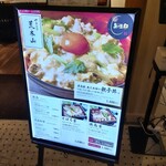 やきとり 荒木山 横浜店 - 