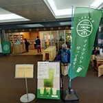 しずチカ茶店 一茶 - 