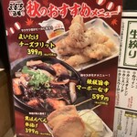 格安ビールと鉄鍋餃子 3・6・5酒場 - 