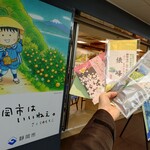 しずチカ茶店 一茶 - 