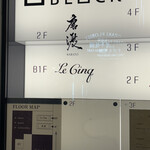 心斎橋イタリアンレストラン ルサンク - 