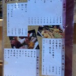 魚の華 - メニュー（刺身、串焼き、串揚げ）