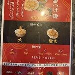 つけ麺 日光堂 - 