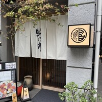 蛇の市 本店 - 