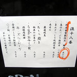 漁十八番 - ランチメニュー