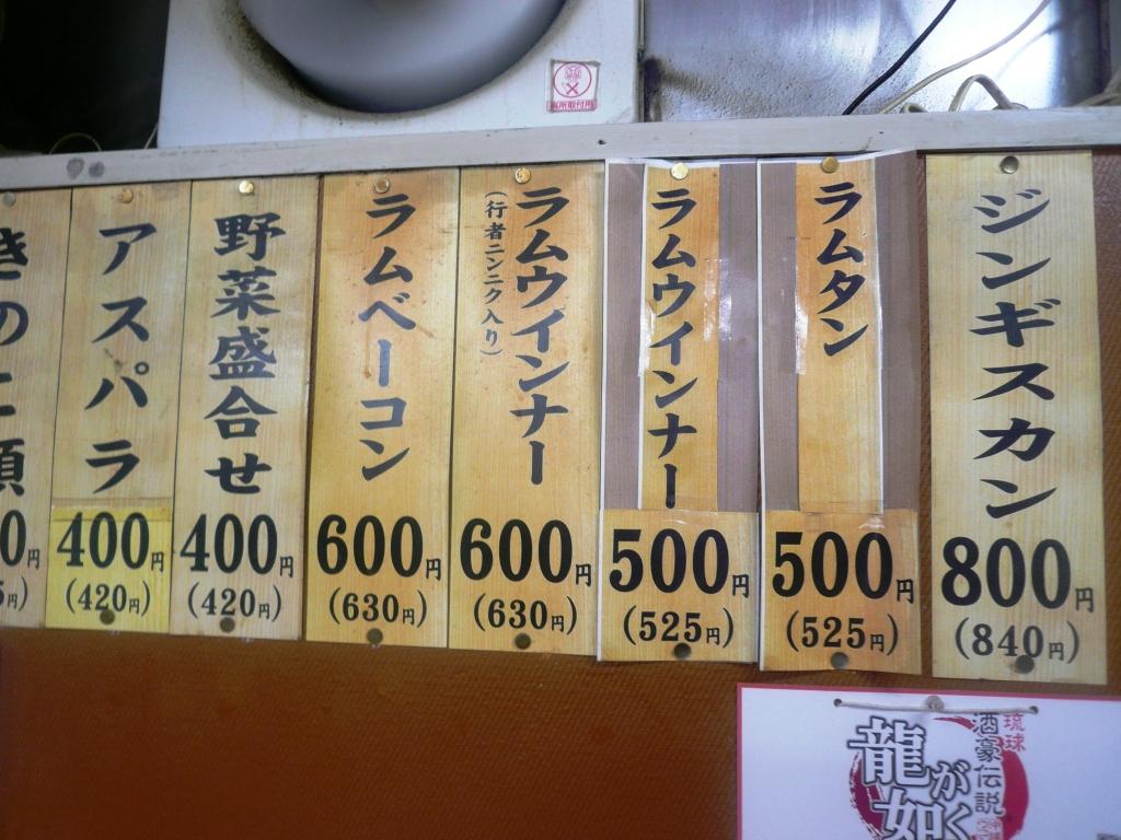 札幌 ふくろう 亭