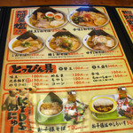 中華そば 麺や食堂 - 麺や食堂（メニュー 26年11月 その2）