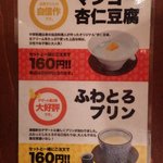 久留米ラーメン清陽軒 - 久留米のラーメン屋ってデザートが美味しいのです