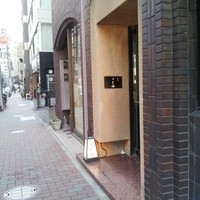 うち山 - 