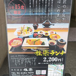 きたはま 雅楽 - 