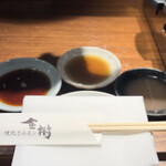 焼肉ホルモン金樹 - 