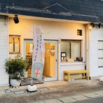 焼き菓子 こなのか - 外観♫