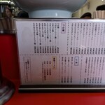 ラーメンショップ 丸ヶ崎店 - 