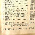  広島のお好み焼き 栞 - 2025年11月　ドリンクメニュー２