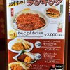 名古屋名物 みそかつ 矢場とん NEOPASA岡崎店