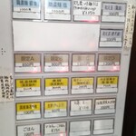 濃麺 海月 - 券売機