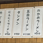春来軒 - 