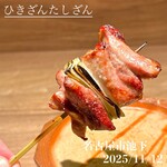 ひきざんたしざん - 外ももネギマ