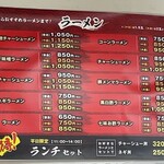 ラーメンショップ - 