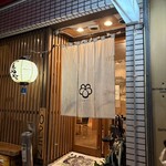 やきとり 鳥や - 
