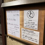 中華料理房 すずなり - 